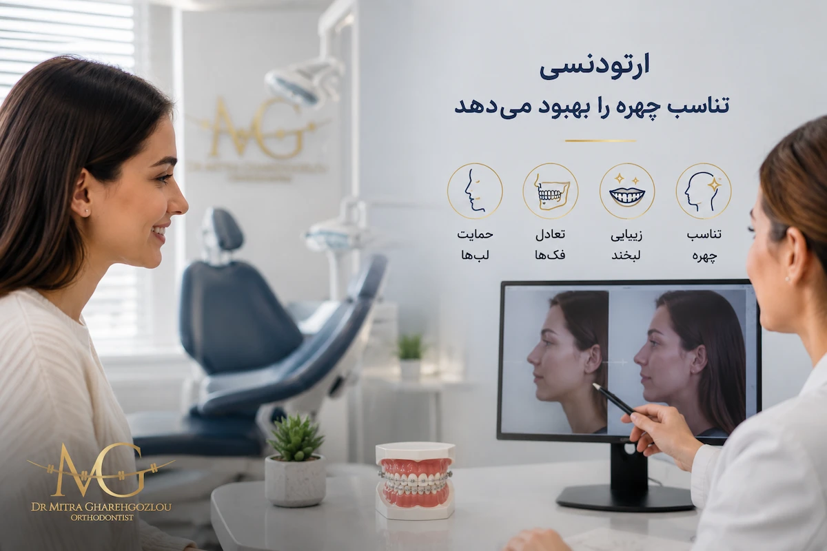 تاثیر ارتودنسی بر بینی